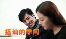 搭讪 在线观看,揭秘在线搭讪的奇妙旅程